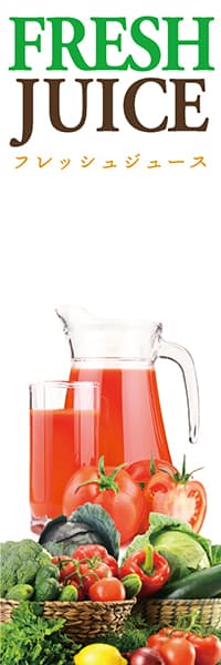 【PAC023】フレッシュ・ジュース