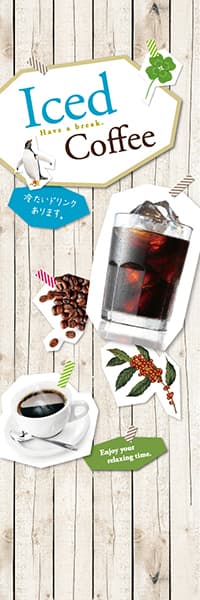 【PAC251】Iced Coffee（コラージュ風）