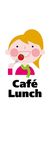 【PAC402】Cafe Lunch