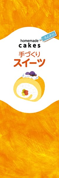 【PAC419】手づくり スイーツ