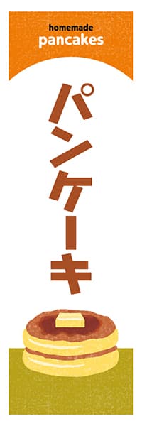 【PAC423】パンケーキ