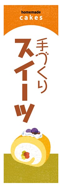 【PAC424】手づくり スイーツ