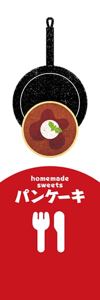 【PAC475】パンケーキ