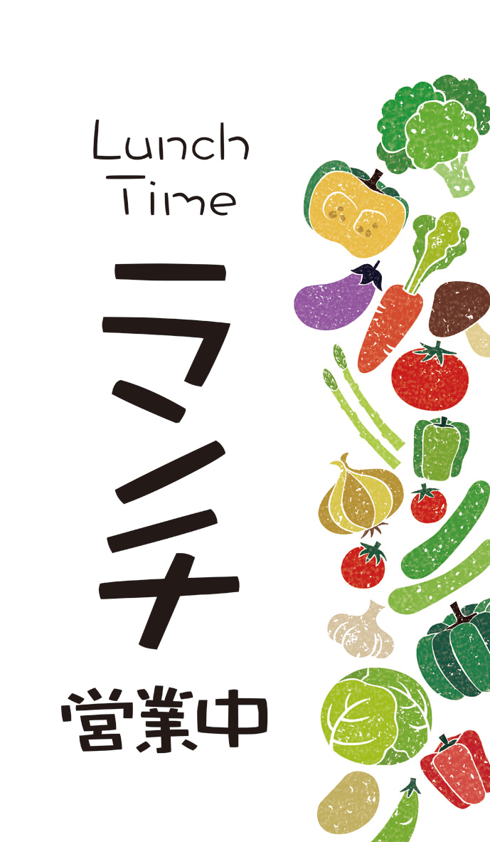 【PAC502WF】ランチ営業中