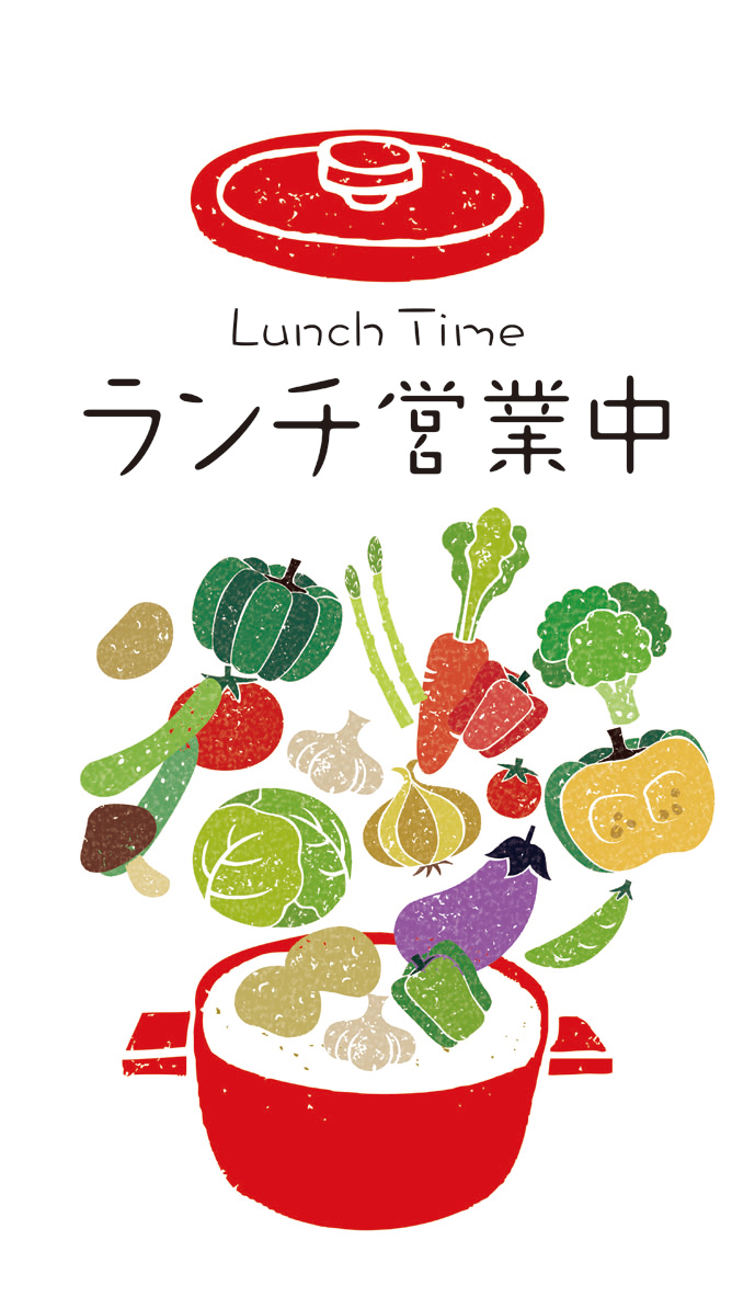 【PAC503WF】ランチ営業中