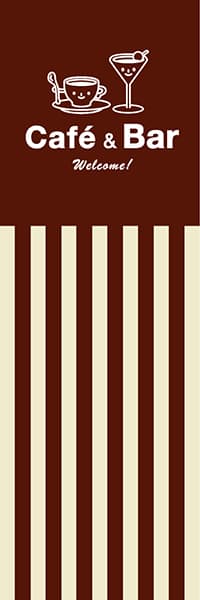 【PAC610】Cafe & Bar(オーニングテント)(茶）