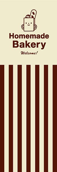 【PAC613】Homemade Bakery(オーニングテント)(クリーム）