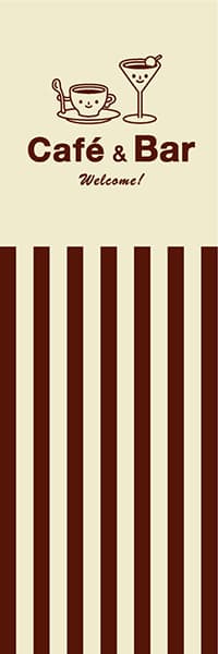 【PAC615】Cafe & Bar(オーニングテント)(クリーム）