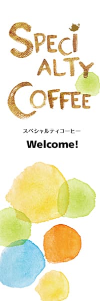 【PAC633】SPECIALTY COFFEE（ウォーターカラー）