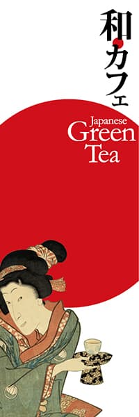 【PAC640】和カフェ（浮世絵赤）