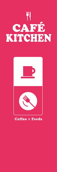 【PAC762】CAFE KITCHENアイコン風（ピンク）
