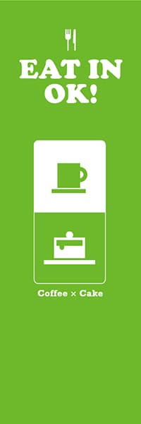 【PAC767】EAT IN OK!アイコン風（黄緑）