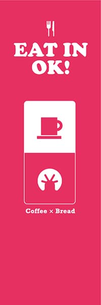 【PAC768】EAT IN OK!アイコン風Bread（ピンク）
