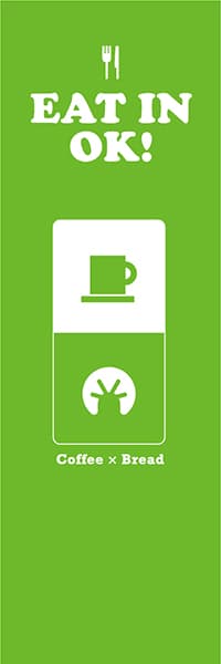【PAC770】EAT IN OK!アイコン風Bread（黄緑）