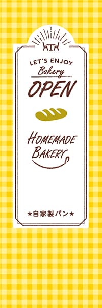 【PAC907】Bakery OPEN【チェック黄】