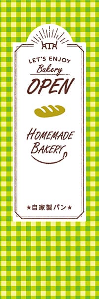 【PAC908】Bakery OPEN【チェック緑】