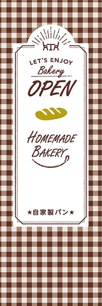 【PAC910】Bakery OPEN【チェック茶】