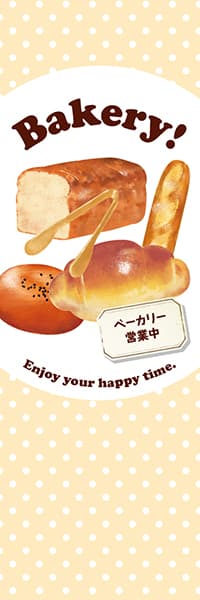 【PAC912】Bakery!【水玉ベージュ】