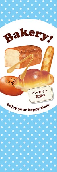 【PAC915】Bakery!【水玉ブルー】