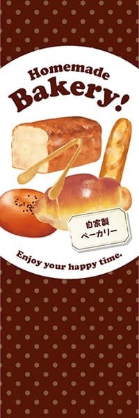 【PAC916】Homemade Bakery!【水玉茶】