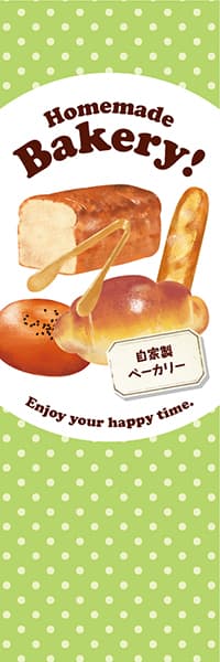 【PAC919】Homemade Bakery!【水玉黄緑】