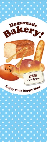 【PAC920】Homemade Bakery!【水玉ブルー】