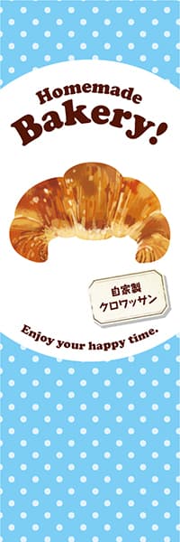 【PAC940】Homemade Bakery!クロワッサン【水玉ブルー】