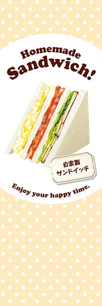 【PAC947】Homemade Sandwich!サンドウィッチ【水玉ベージュ】