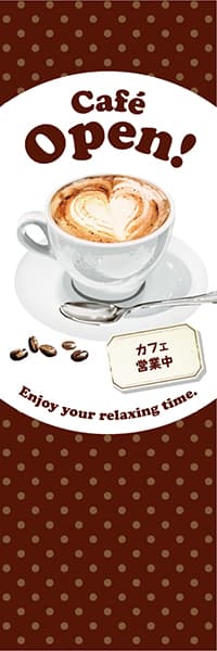 【PAC961】Cafe Open! カフェラテ【水玉茶】