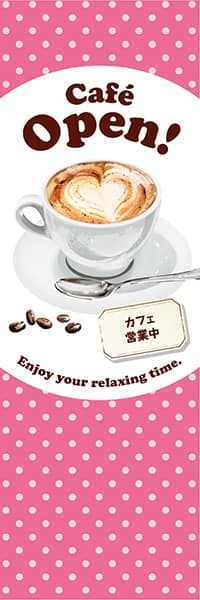 【PAC963】Cafe Open! カフェラテ【水玉ピンク】