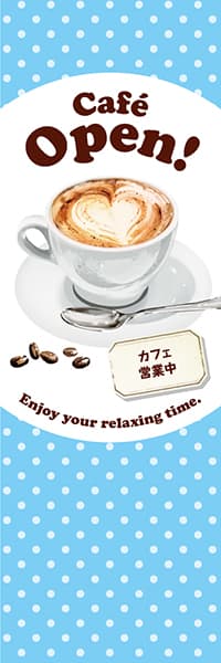 【PAC965】Cafe Open! カフェラテ【水玉ブルー】