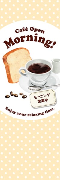 【PAC967】Cafe Open Morning! モーニングセット【水玉ベージュ】