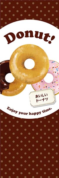 【PAD061】Donut! ドーナツ3種【水玉茶】