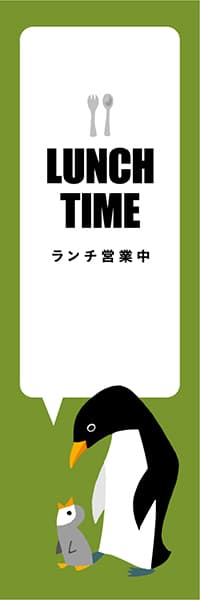 【PAD435】LUNCH TIME【グリーン・西脇せいご】