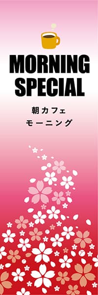 【PAD534】MORNING SPECIAL【春桜・ピンク】