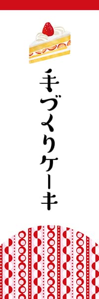 【PAD720】手づくりケーキ【北欧柄】
