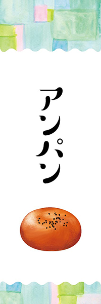 【PAD755】アンパン【水彩画・四角】