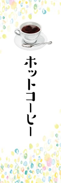 【PAD808】ホットコーヒー【水彩画・丸】