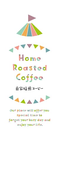 【PAD871】Home Roasted Coffee【ガーランド】