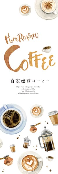 【PAD955】HOMEROASTED COFFEE【水彩画】