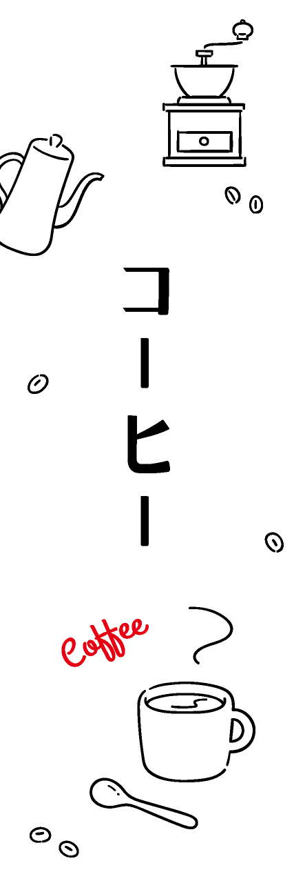 【PAE358】コーヒー【ikeco】