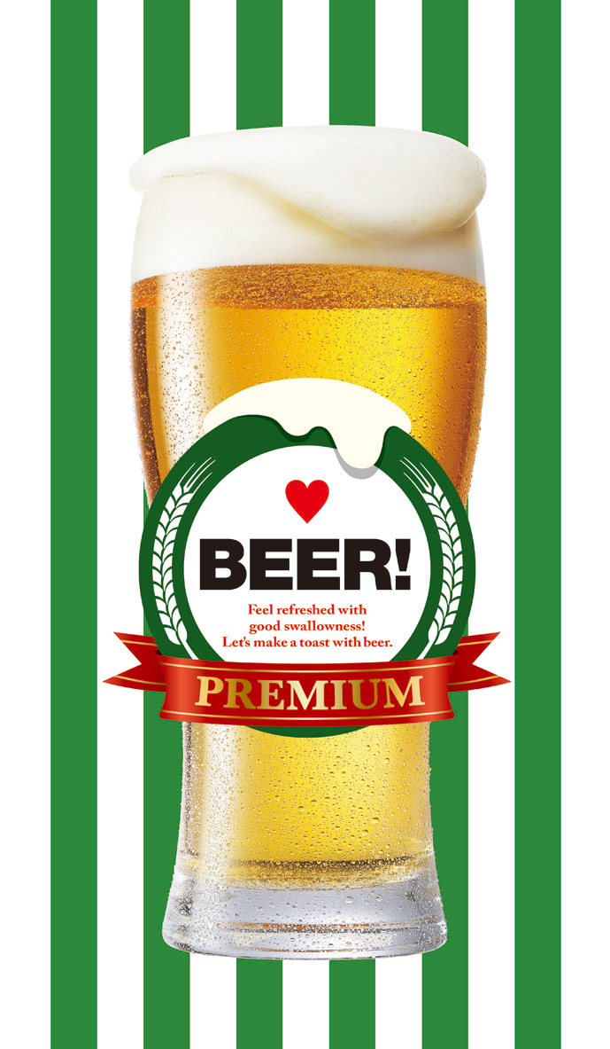 【SAK207WF】BEER!【ストライプ・緑】