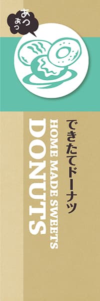 【YAT023】できたてドーナツ